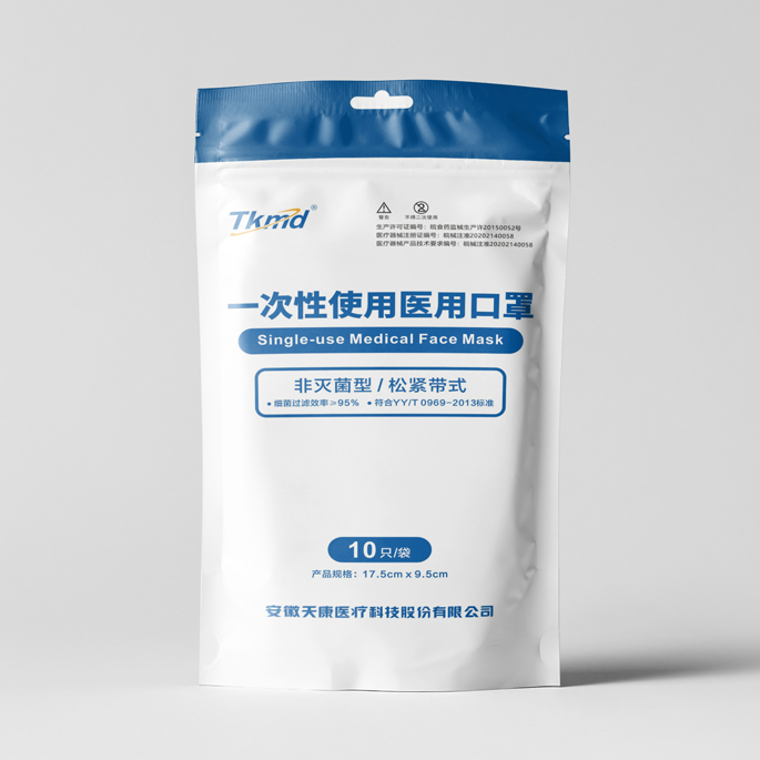 一次性使用醫(yī)用口罩（袋裝）